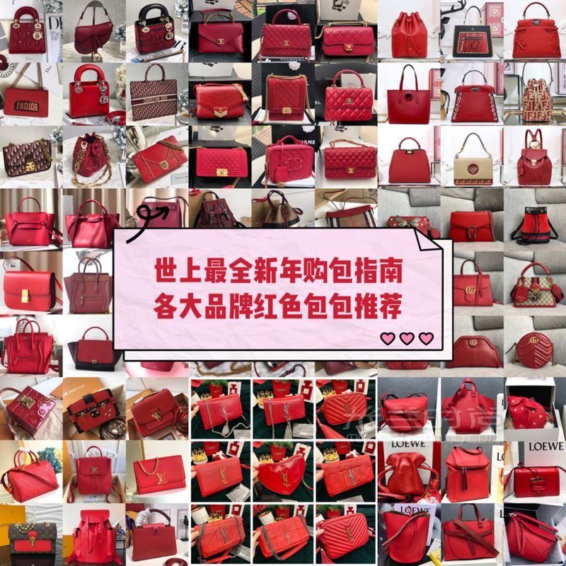 世上最全最強奢侈品新年購包指南！紅色包包合集 本命年包包 香奈兒chanel