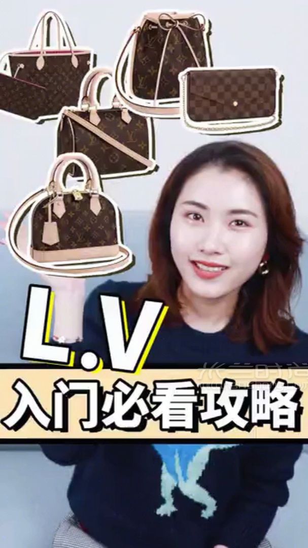 職業(yè)買手教你LV包最簡單最萬能的入門攻略！ 人生第一個(gè)LV包怎么買？