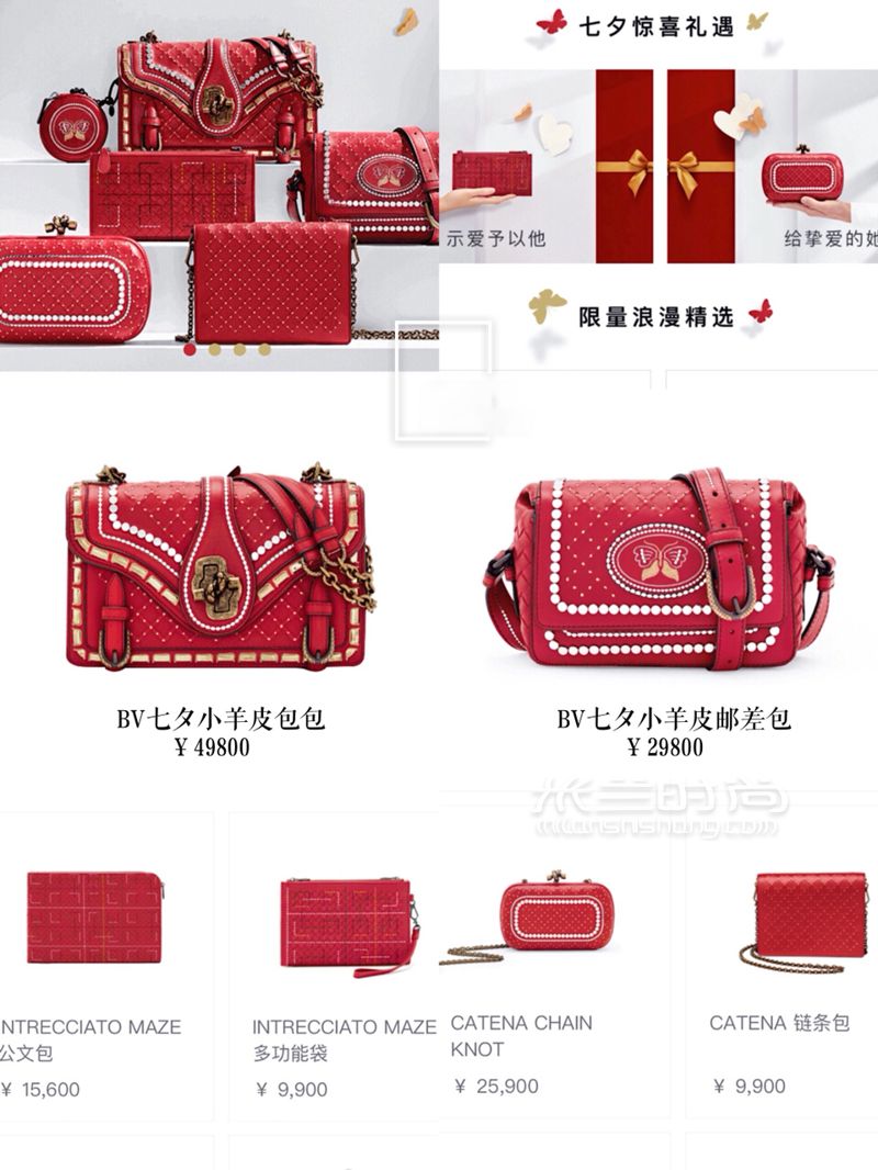 七夕限定奢侈品包包哪家強(qiáng)少女心包包種草大會(huì)送禮指南尚 (2)