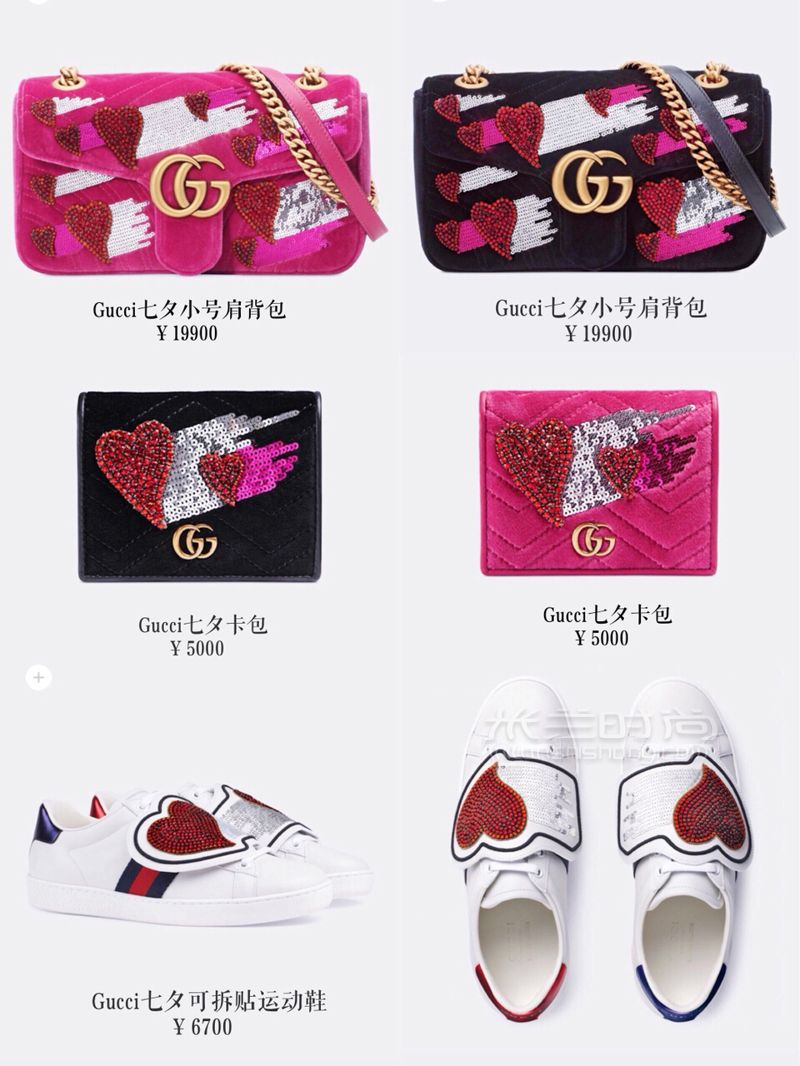 七夕限定奢侈品包包哪家強(qiáng)少女心包包種草大會(huì)送禮指南尚 (5)