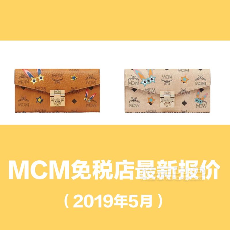 201最全韓國(guó)奢侈品免稅店分布表(最便宜的MCM在這里) 大家可以收藏起來 (4)