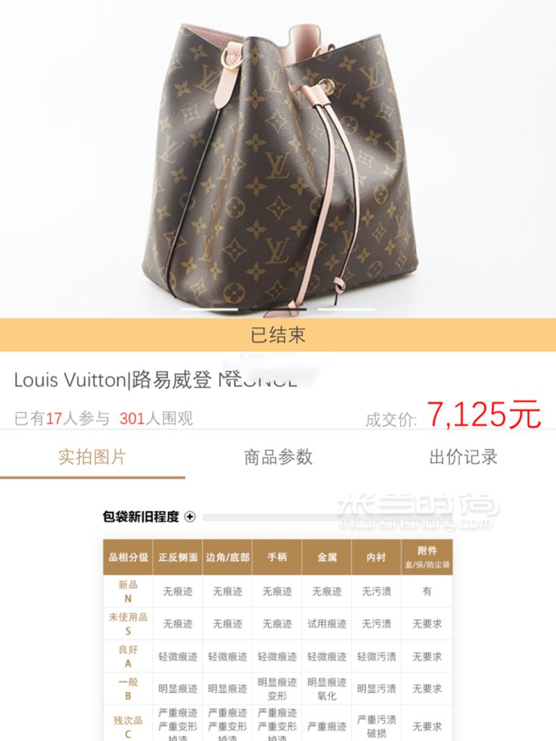 一萬六的LV賣了5600奢侈品包包怎么買最保值_時尚 (8)
