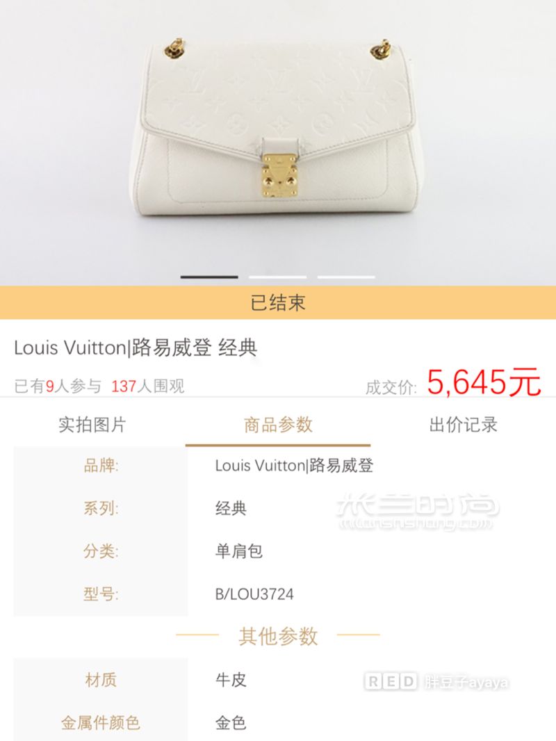 一萬六的LV賣了5600奢侈品包包怎么買最保值_時尚 (5)