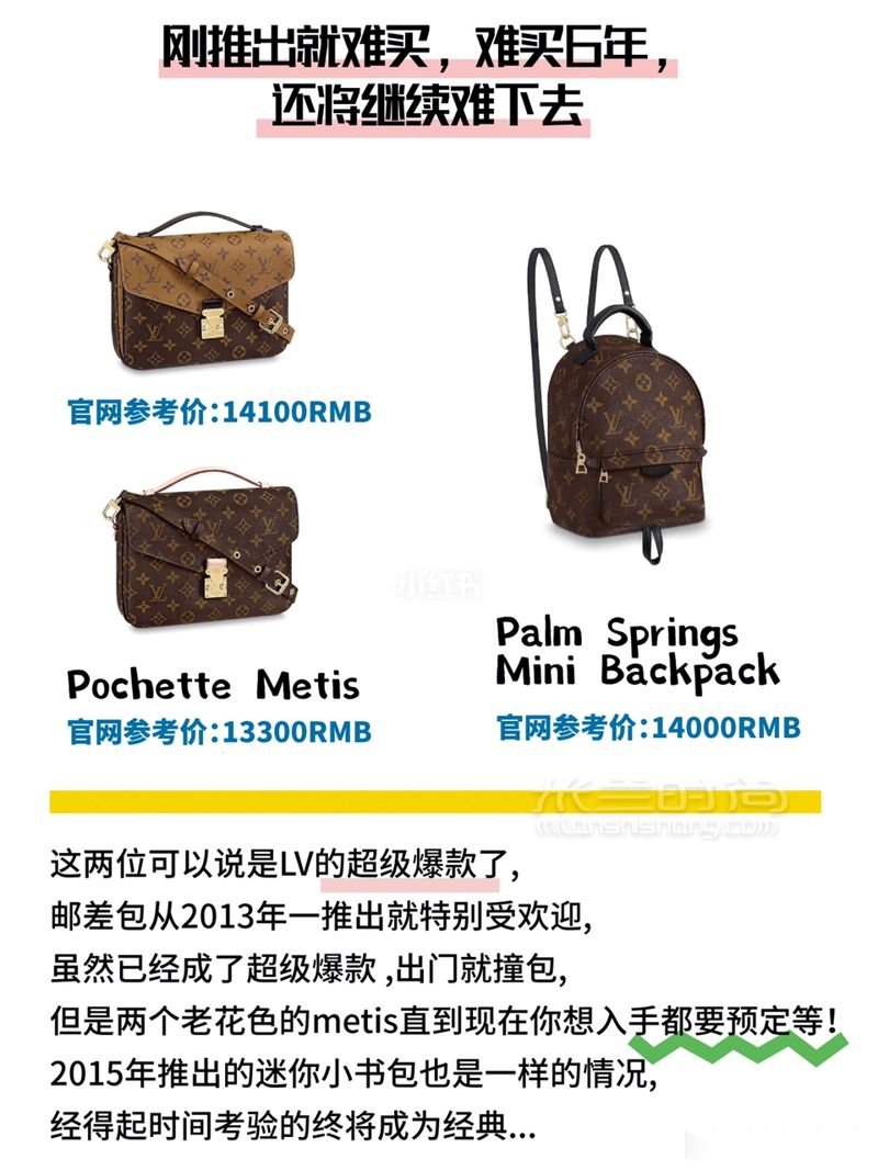 路易威登LV包包最難買(mǎi)排行榜！LV包圖片全球價(jià)格款式大全 (4)