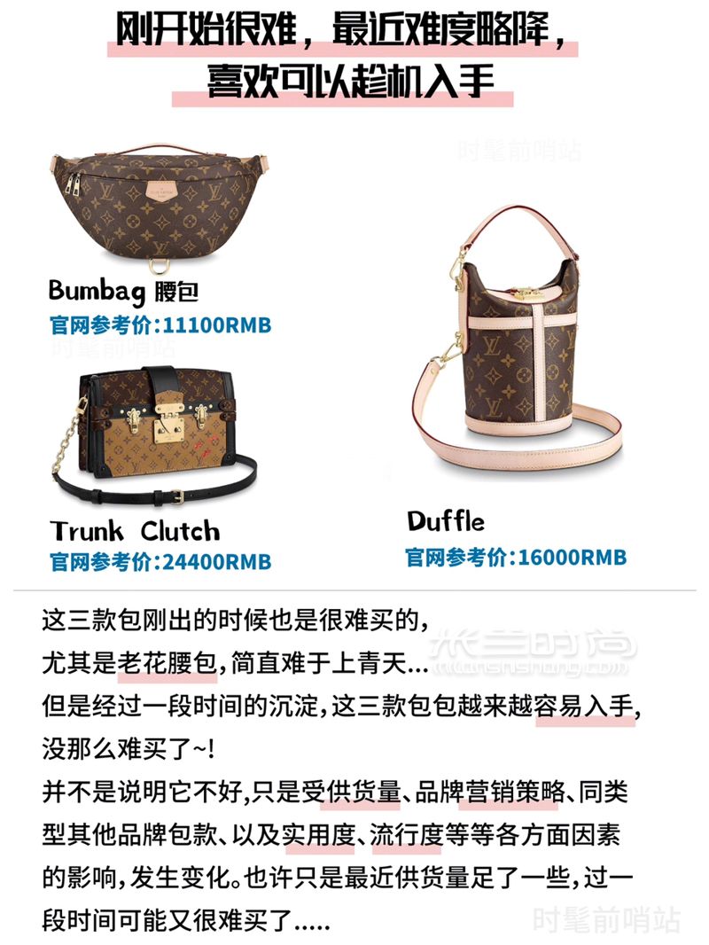 路易威登LV包包最難買(mǎi)排行榜！LV包圖片全球價(jià)格款式大全 (8)