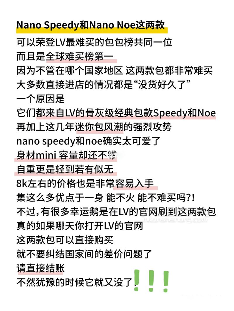 路易威登LV包包最難買(mǎi)排行榜！LV包圖片全球價(jià)格款式大全 (3)