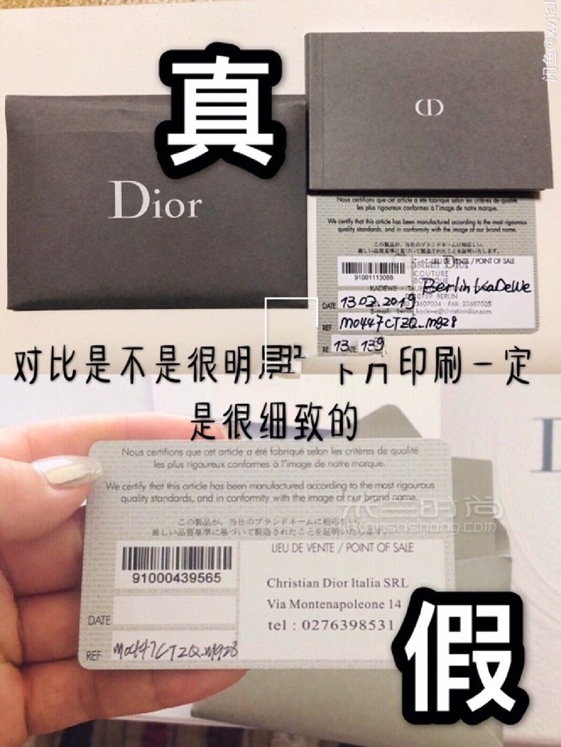 Dior馬鞍包鑒定3點輕松辨別真假奢侈品鑒定_時尚 (3)