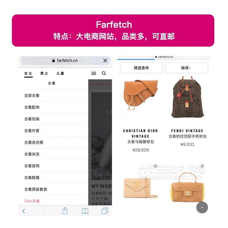 干貨  私藏古著Vintage中古海淘網(wǎng)站推薦！ (4)