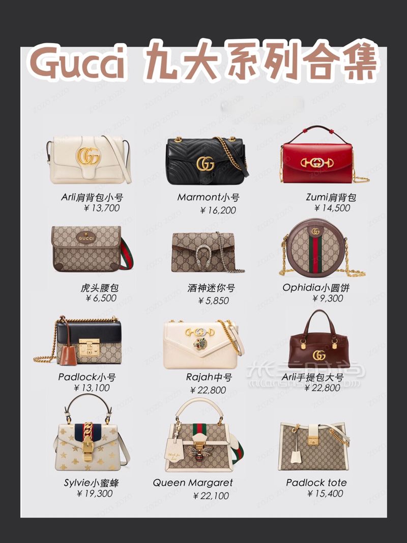 Gucci 經(jīng)典包包合集 9張圖看完所有系列