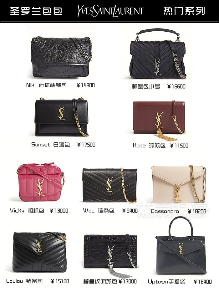 奢侈品包包熱門大盤點(diǎn)9張圖帶你看完  Chanel、Gucci、LV (5)