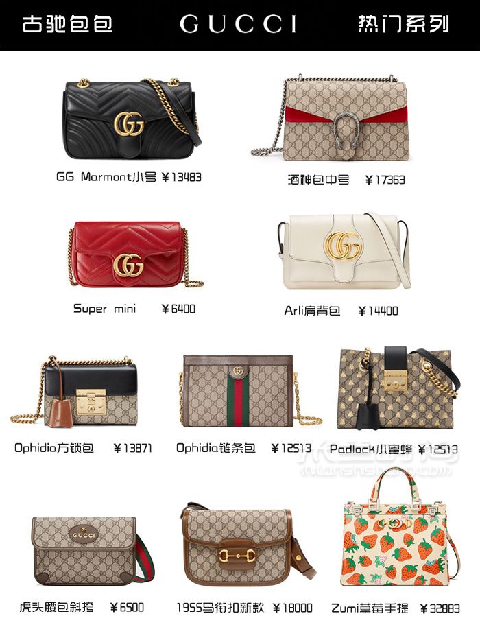 奢侈品包包熱門大盤點(diǎn)9張圖帶你看完  Chanel、Gucci、LV (3)