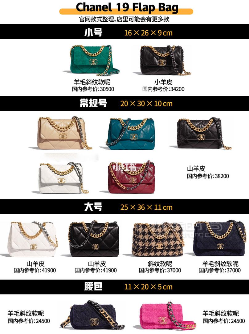 來了來了 香奈兒第六個(gè)經(jīng)典款來了！Chanel 19包包最全解析+價(jià)格！Chanel 香 (4)
