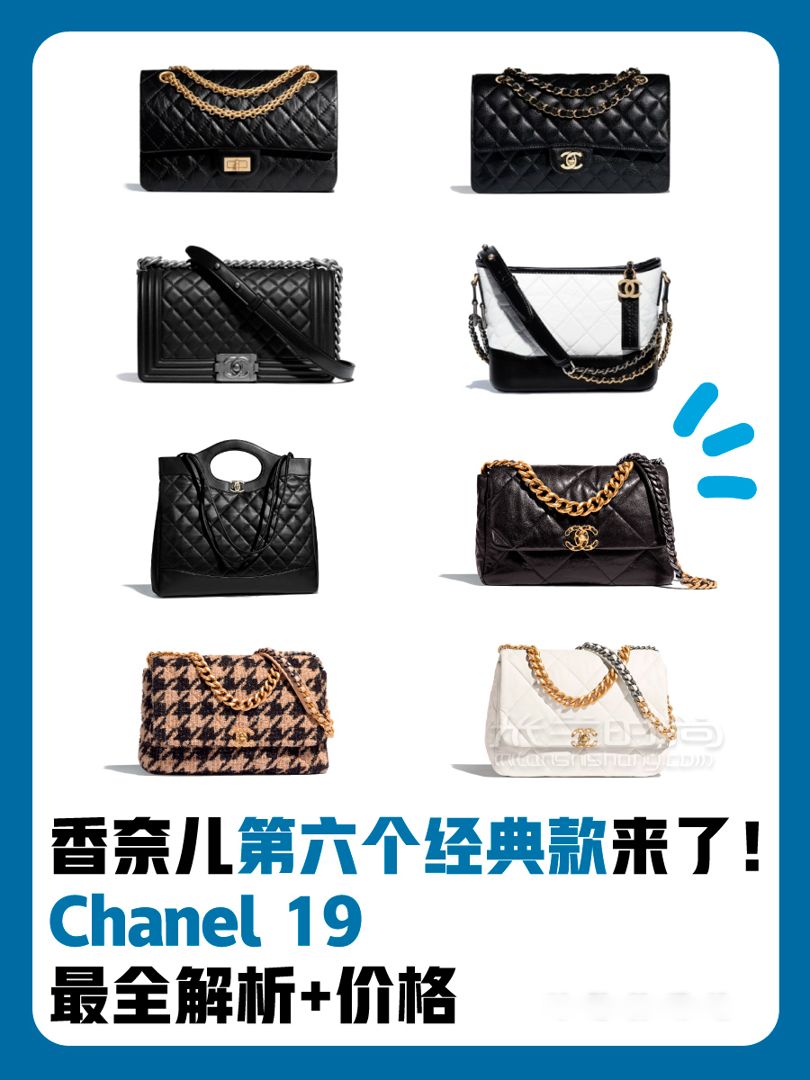 來了來了 香奈兒第六個(gè)經(jīng)典款來了！Chanel 19包包最全解析+價(jià)格！Chanel 香 (1)