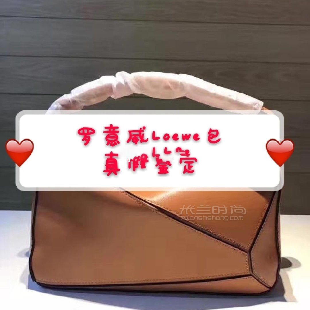 39_奢侈品鑒定羅意威Loewe包真假辨別方法_箱包_時(shí)尚