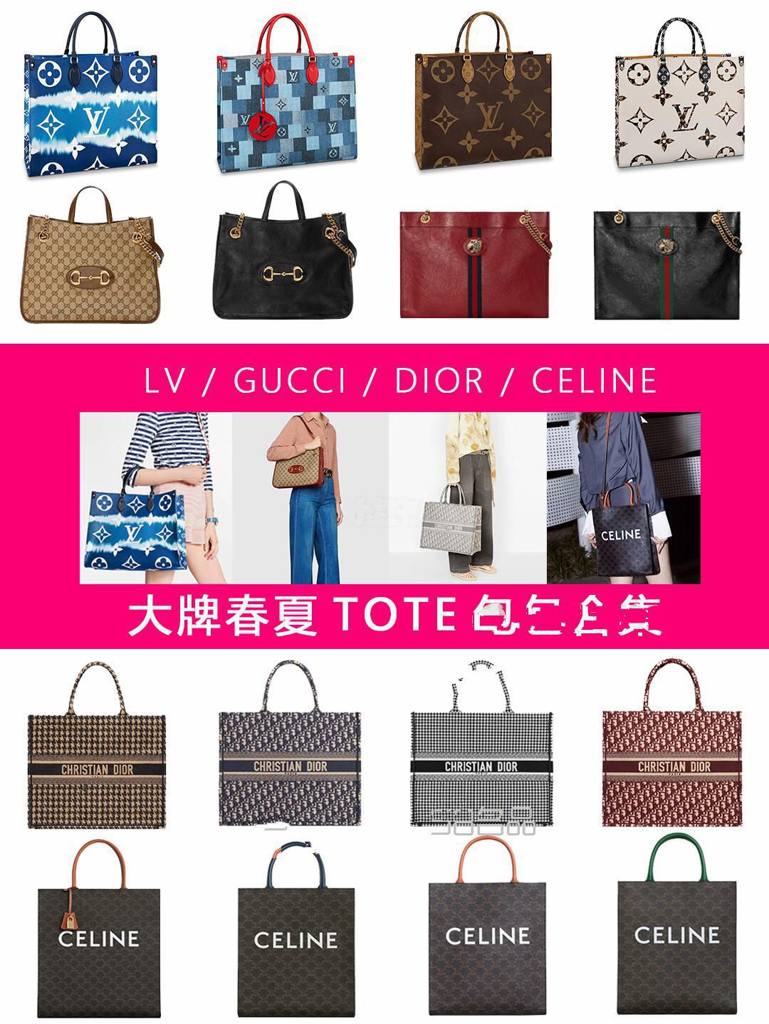 LV、Gucci、Dior、Celine托特包合集,lv精仿包包_1