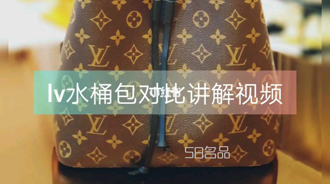 lv水桶包對(duì)比講解視頻,lv2013巴黎走秀男包_1