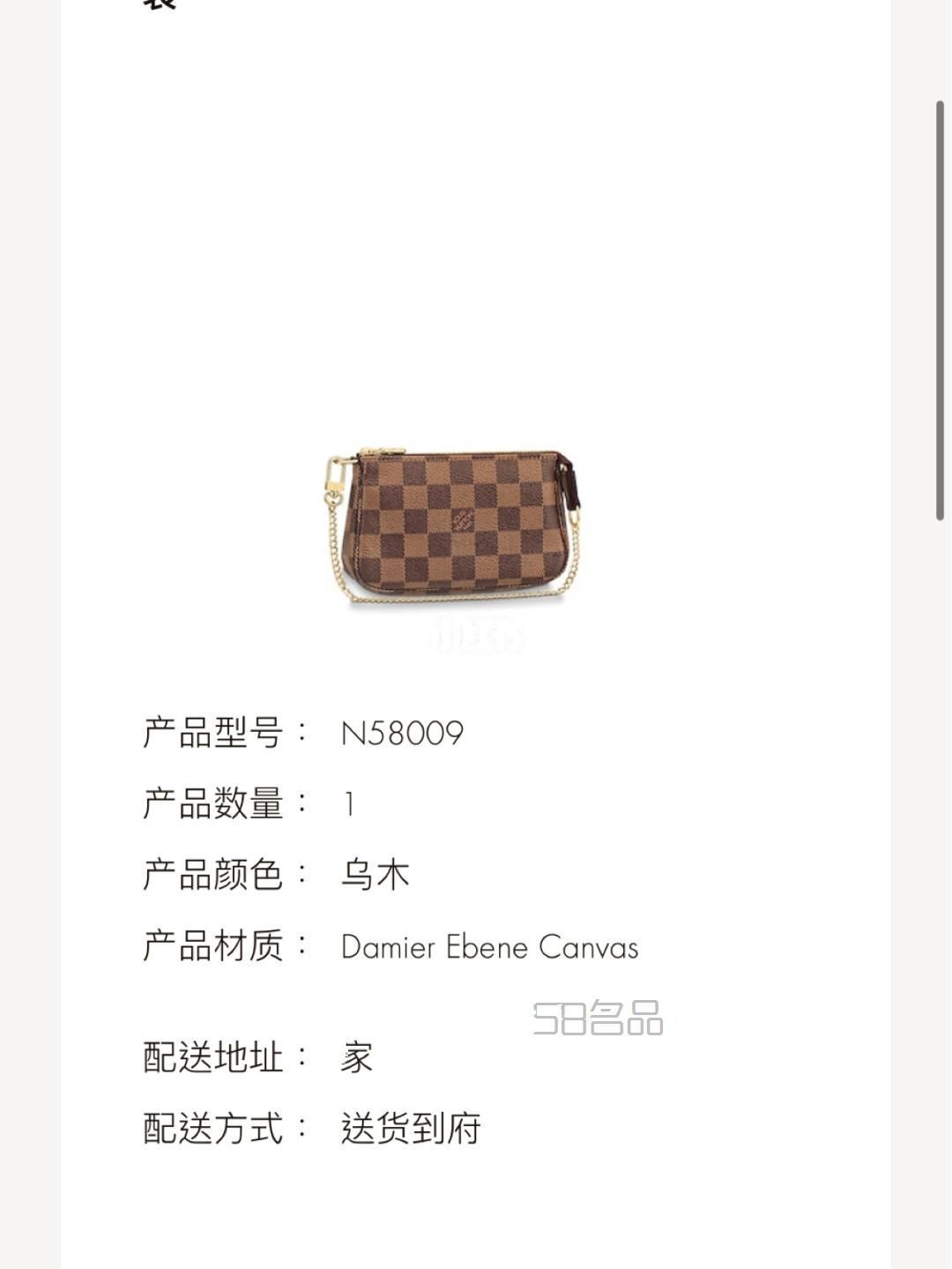 LV小麻將包,有的lv沒編號_1