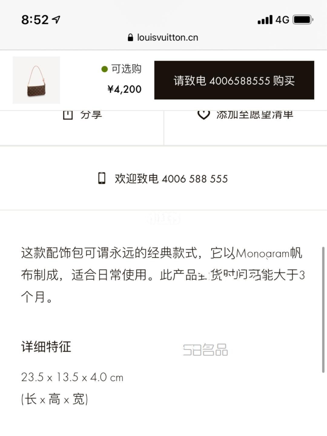 LV麻將包刷貨,lvm40780細(xì)節(jié)圖_1