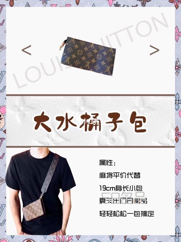 盤(pán)點(diǎn)2k內(nèi)的這8款lv大牌中古包,lv男士拉鏈?zhǔn)职黖9