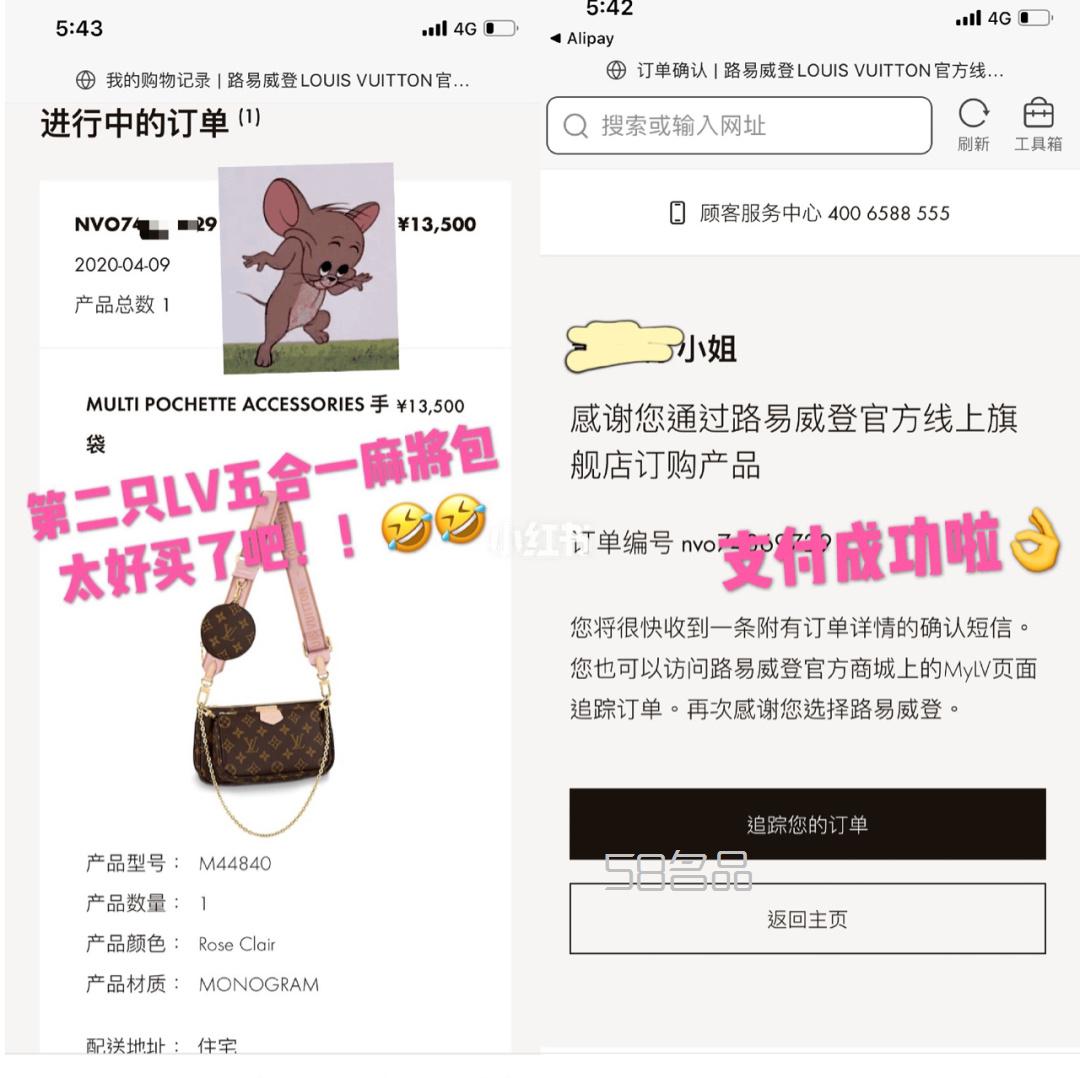 LV五合一麻將包我又搶到啦！（接上篇分享）,舊的lv老花_1