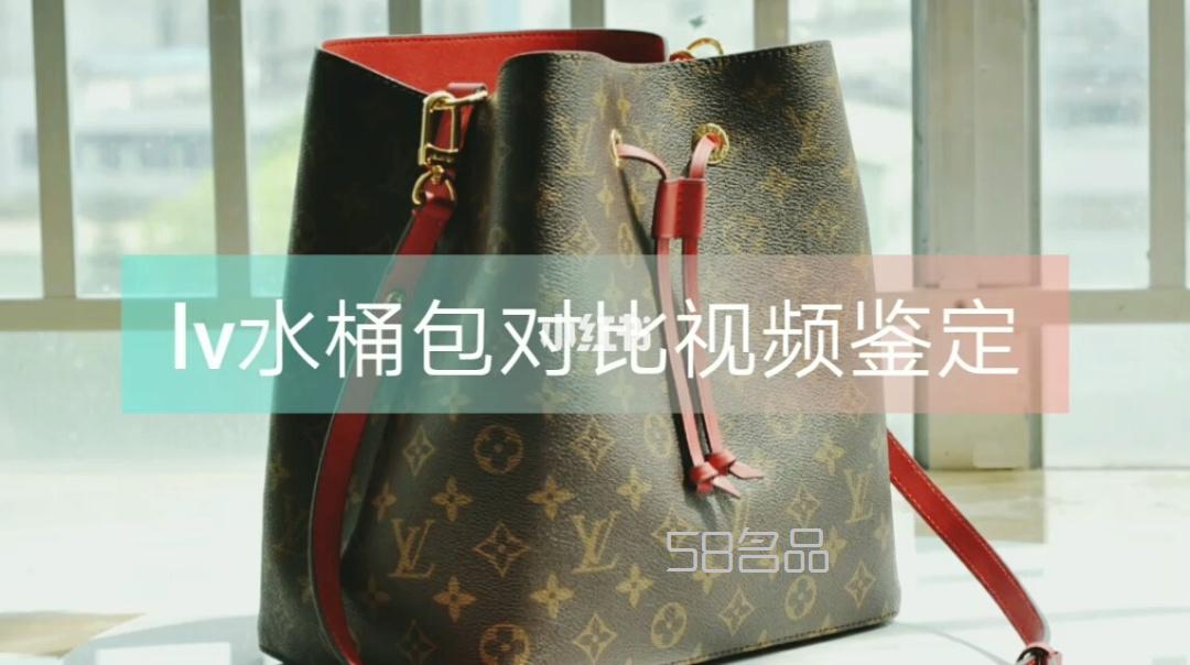 lv水桶包對(duì)比視頻鑒定,lv鏈條包15年新款_1