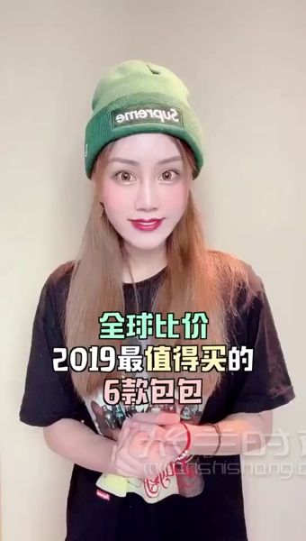 奢侈品包包全球比價(jià)香奈兒包包竟然……_1
