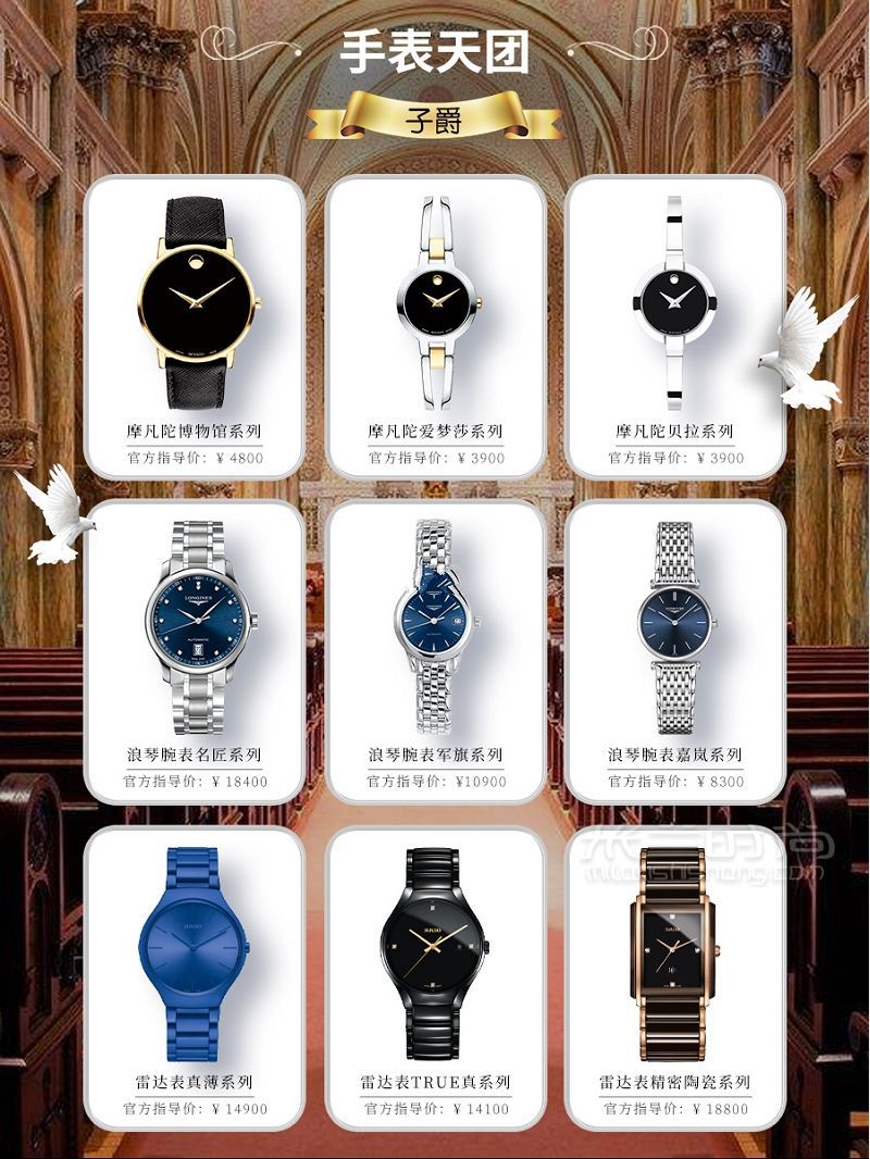 奢侈品回收名表排行榜世界名表看這一篇！_6