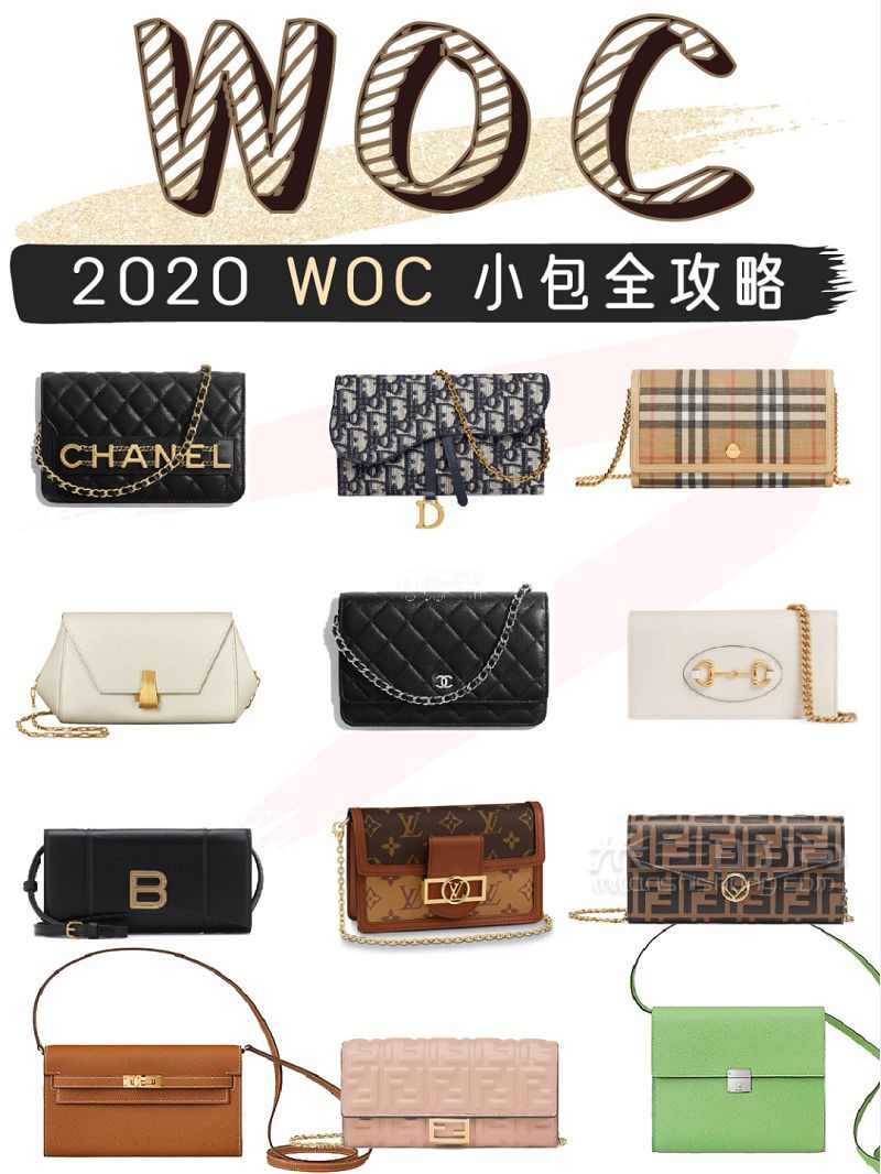 人生必買包包之WOC鏈條包全攻略_1