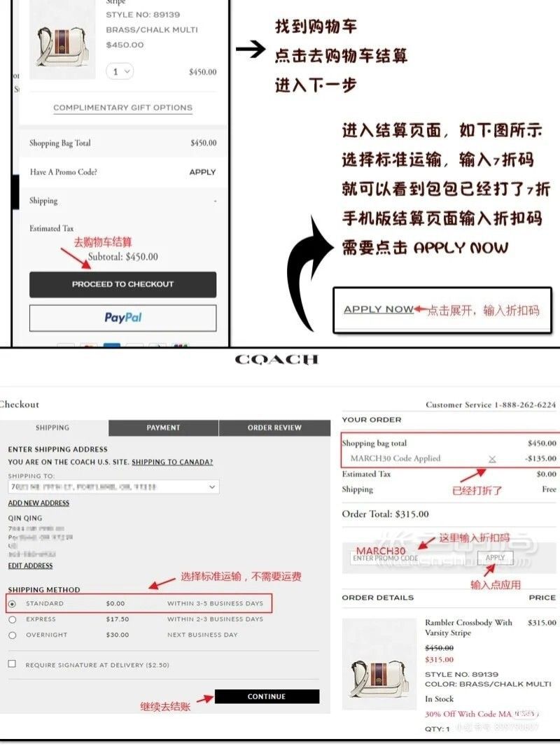 COACH英國官網(wǎng)海淘攻略5折買tabby包包_5