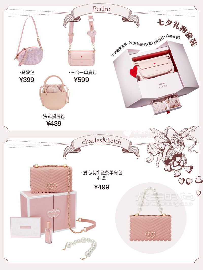 七夕限量包包PK哪些好看？_9