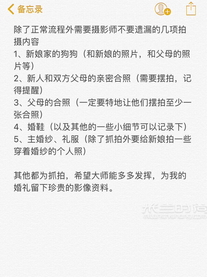 婚禮前一周需要做的事 借鑒了無數(shù)篇小紅薯的分享才有了結(jié)婚這天的從容淡定_9
