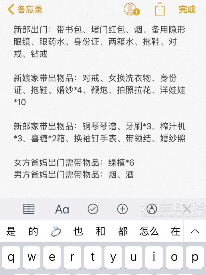 婚禮前一周需要做的事 借鑒了無數(shù)篇小紅薯的分享才有了結(jié)婚這天的從容淡定_8