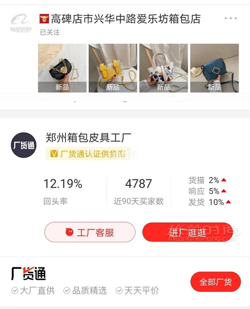 1688平價包包均價15RMB帆布包 迷你貧民窟女孩_8