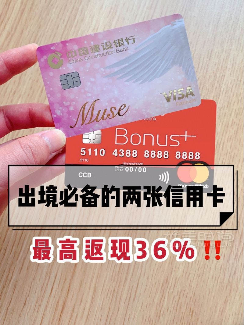 海外購物用什么卡支付最方便？消費(fèi)必備的兩張信用卡最高返還36_1