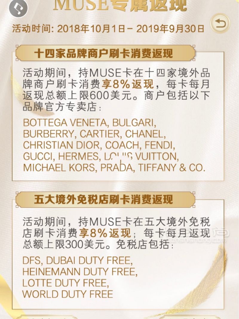 海外購物用什么卡支付最方便？消費(fèi)必備的兩張信用卡最高返還36_2