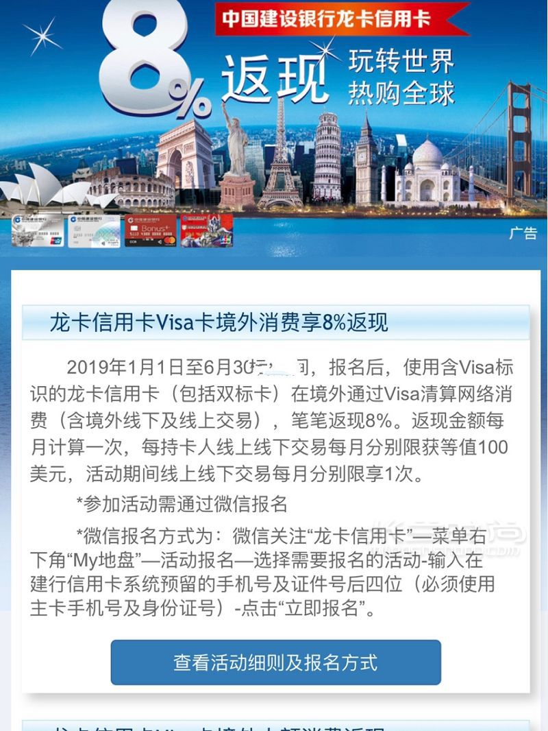 海外購物用什么卡支付最方便？消費(fèi)必備的兩張信用卡最高返還36_4