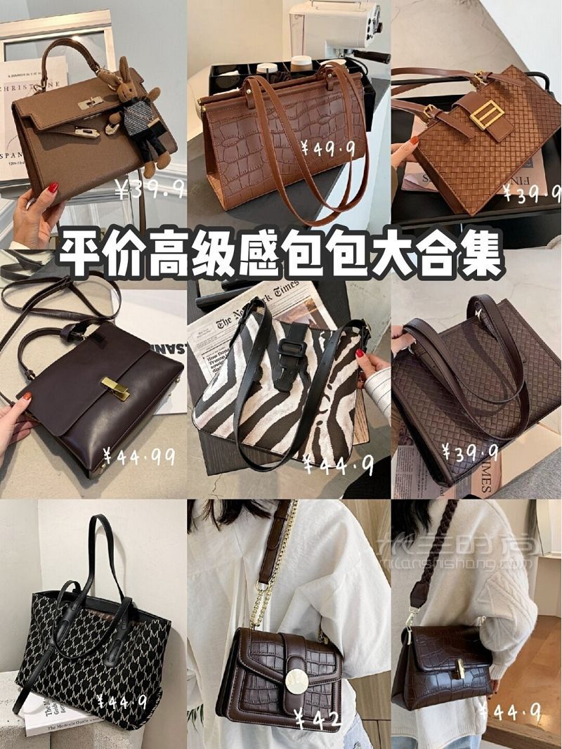 秋冬穿搭 平價(jià)高級(jí)感包包店鋪合集_1