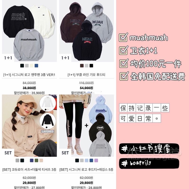 均價(jià)100元muahmuah韓國寶藏品牌衛(wèi)衣 首爾自由行熱門攻略_8