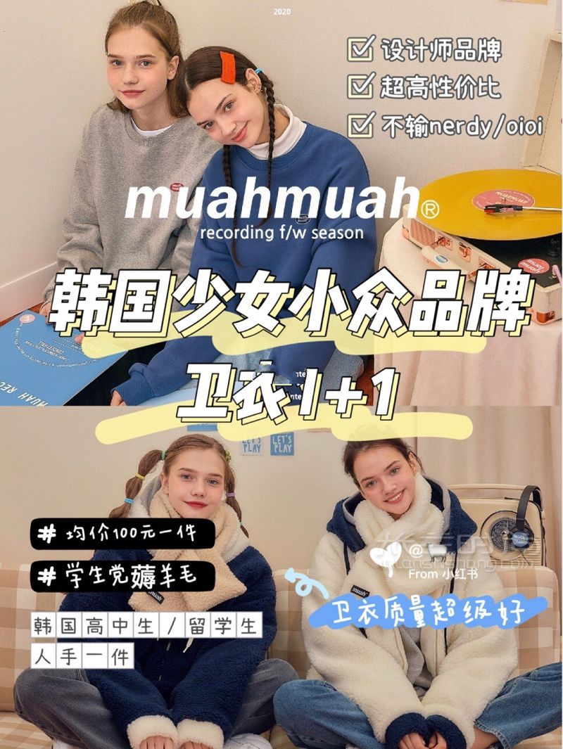 均價(jià)100元muahmuah韓國寶藏品牌衛(wèi)衣 首爾自由行熱門攻略_1
