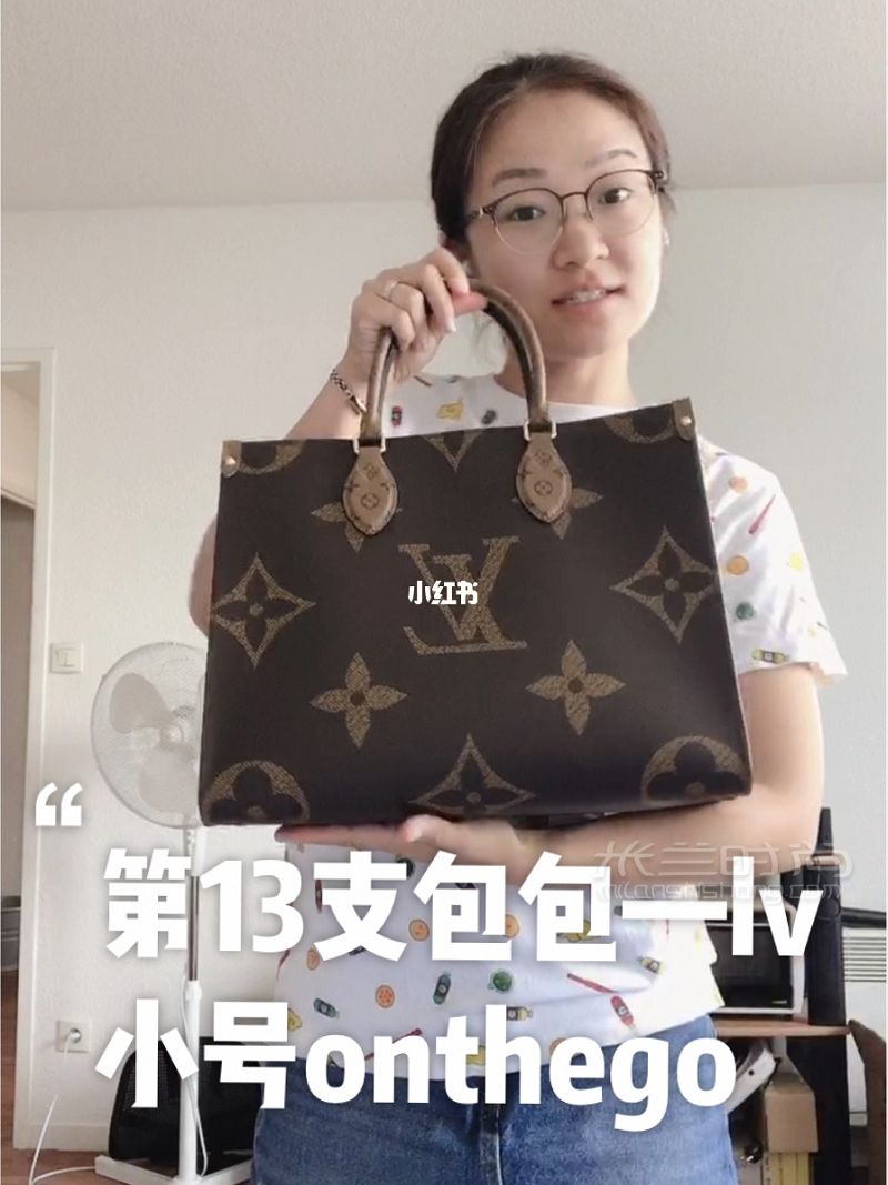 100支包包分享 第14支—lv小號onthego_1