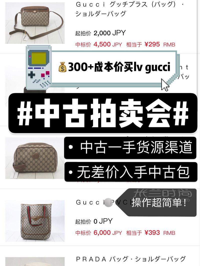 中古包撿漏攻略 中古包怎么買？lv成本價(jià)買買買_1