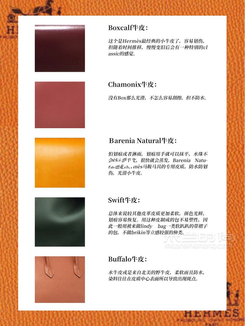貴婦必備愛(ài)馬仕皮質(zhì)科普大全_3