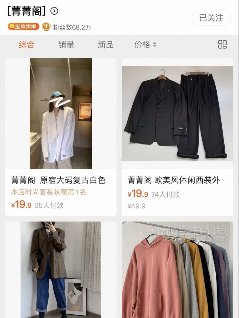 店鋪分享網(wǎng)購4年私藏的外貿(mào)原單寶藏店鋪_7