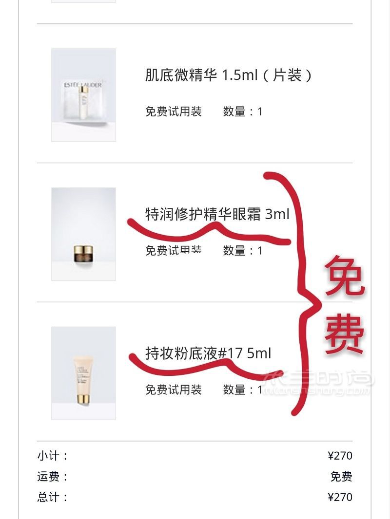 〖撿漏〗大家快沖鴨??！快碼住雅詩蘭黛官網(wǎng)贈品大放送前兩天看了還沒這么多_2
