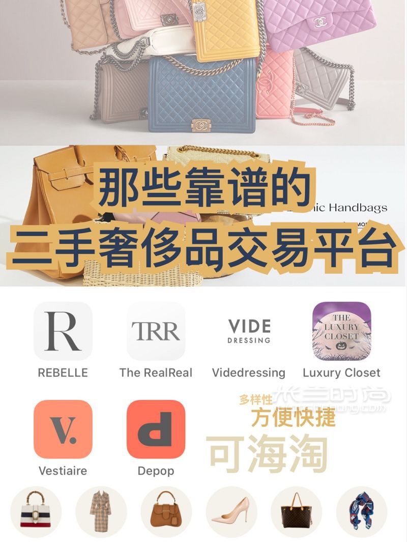 非?？孔V的二手奢侈品交易App_1