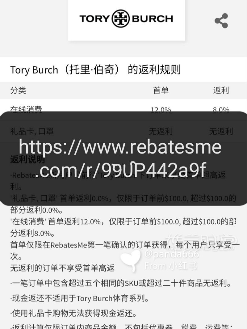 美國海淘攻略 Tory burch官網_2