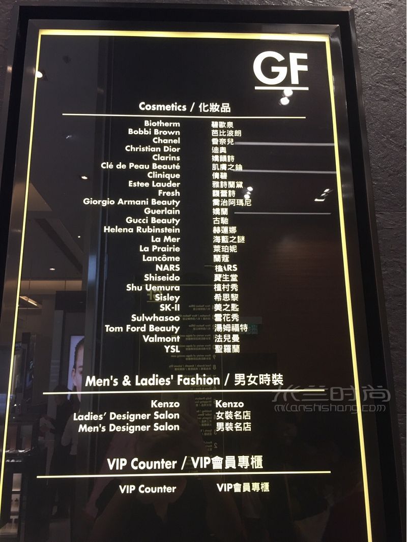 澳門新八佰伴專柜品牌集合 雅詩(shī)蘭黛怎么樣_1