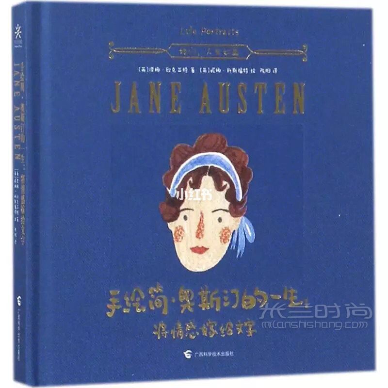 分享幾本有意義平價(jià)的手繪書(shū)籍 第1本_6