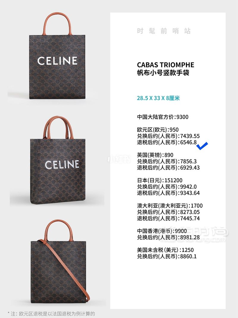 LV Celine老花包全球比價(jià) 思琳Celine_3