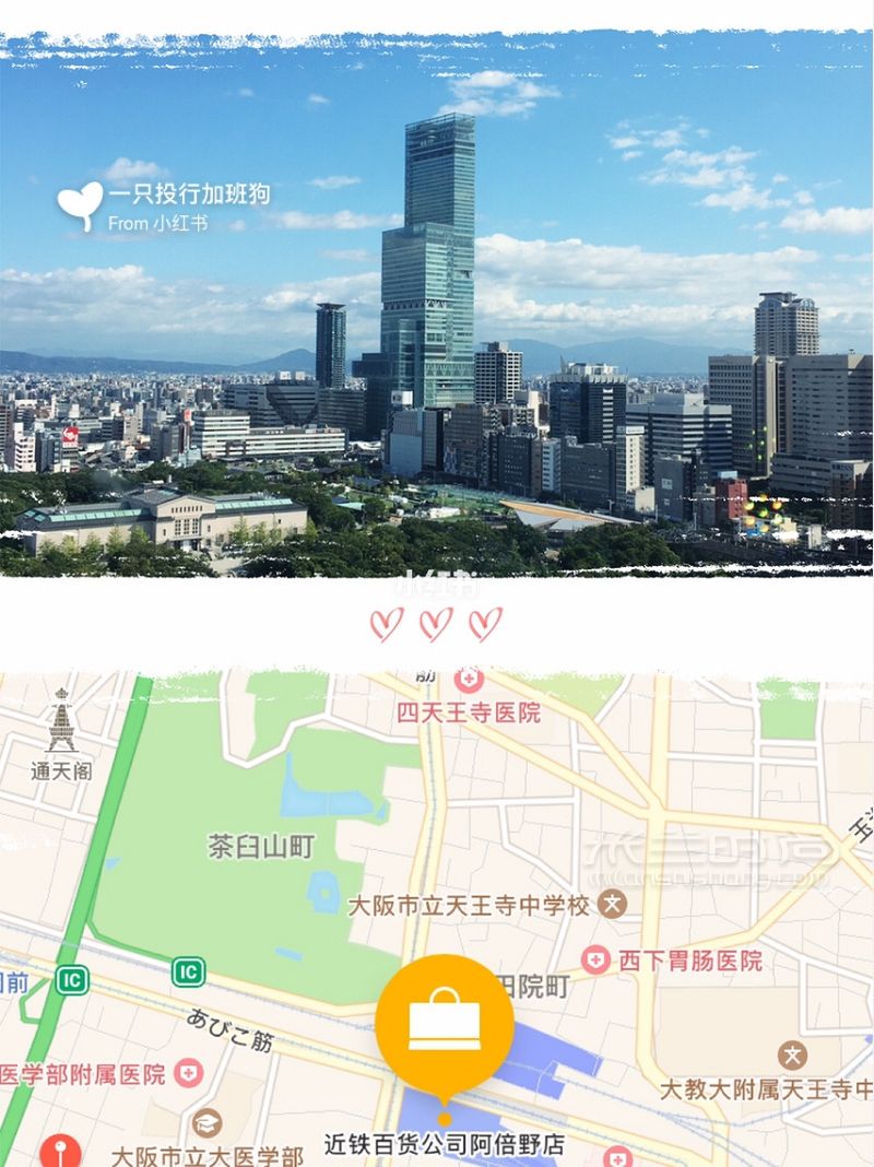 日本大阪百貨購物攻略 返現(xiàn)實操攻略_2